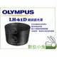 數位小兔【OLYMPUS LH-61D 原廠鏡頭遮光罩】奧林巴斯 公司貨 原廠配件 40-150mm M4015