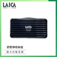 在飛比找momo購物網優惠-【LAICA 萊卡】舒肥棒專用 硬殼收納盒(AHI0521)