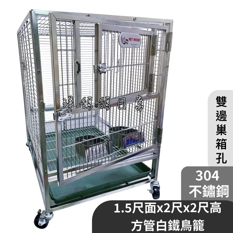 2尺白鐵鳥籠的優惠比較- 2026年10月|飛比價格