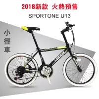 在飛比找博客來優惠-SPORTONE U13 20吋21速 451輪組 前輪快拆