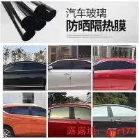 在飛比找Yahoo!奇摩拍賣優惠-【現貨】汽車隔熱紙 遮陽隔熱 隔熱貼汽車前檔貼膜前檔風玻璃防