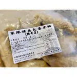 【吃貨本舖】純手工東港旗魚包蛋黑輪/460克