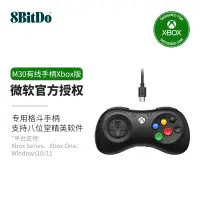 在飛比找露天拍賣優惠-【立減20】八位堂M30有線手柄Xbox版 微軟官方授權 格