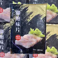 在飛比找蝦皮購物優惠-【庫克生鮮】貴妃鮑片 600g±10/包