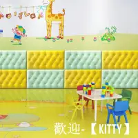 在飛比找蝦皮購物優惠-歡迎-【KITTY】壁貼創意3D立體墻貼 自粘榻榻米背景防撞