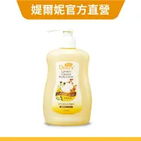 在飛比找蝦皮商城優惠-【Deary媞爾妮】綿羊油經典潤膚乳 650ml｜療癒鈴蘭香