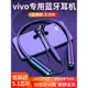 vivo專用掛脖式藍牙耳機適用s15s12s9x80x60pro原裝y52運動掛脖的