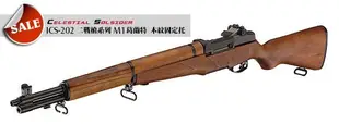 【翔準軍品】《ICS》M1 Garand 二戰槍系列 電動槍 耐用! 台灣精品《享保固》 ICS-202