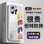 磨砂玻璃孤獨搖滾手機殼IPHONE15PROMAX自帶鏡頭膜15簡約蘋果14PROMAX新款13動漫12二次元11全包男