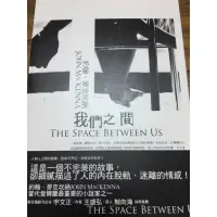 在飛比找蝦皮購物優惠-我們之間 The Space between Us