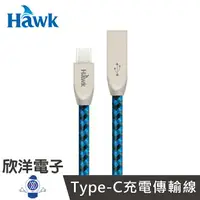 在飛比找樂天市場購物網優惠-※ 欣洋電子 ※ 逸盛HAWK (04-HTA155)鋅 T