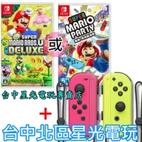 在飛比找蝦皮商城優惠-Nintendo Switch New 超級瑪利歐兄弟U 豪