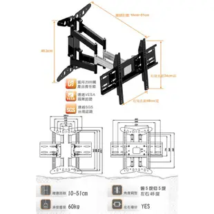 【快樂桔子】SC506旋臂式液晶電視壁掛架  台灣製造 雙手臂伸拉型 26-40適用 送水平尺
