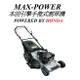 MAX-POWER 本田引擎手推式割草機-21＂ POWER BY HONDA GXV160 CJ21G4IN1H55-AL-PUSH