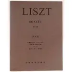 【買樂譜找我】【全新】李斯特【原典版】B小調鋼琴奏鳴曲 SONATA IN B MINOR