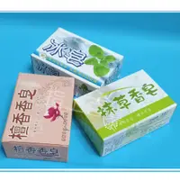 在飛比找蝦皮購物優惠-<指上百貨> 台灣製~ 中興香皂  檀香皂 抹草香皂 冰皂 