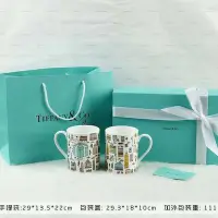 在飛比找Yahoo!奇摩拍賣優惠-Tiffany & Co. 蒂芙尼杯子經典抹藍骨瓷陶瓷杯馬克