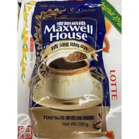 在飛比找蝦皮購物優惠-‼️限時特價‼️Maxwell 麥斯威爾 精選咖啡 補充包(