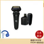 【日本直送！快速發貨！】日本製 PANASONIC 國際牌 ES-LS9P 旗艦電動刮鬍刀 USB充電 2022最新