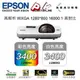 EPSON EB-535W 短焦投影機 3400ANSI WXGA,101cm 打100吋,已停產改EPSON EB-L210SW ,公司貨三年保固.