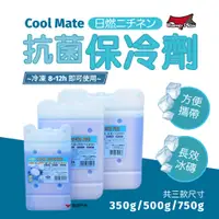 在飛比找蝦皮商城優惠-【Camp Plus】COOL MATE 抗菌保冷劑350g