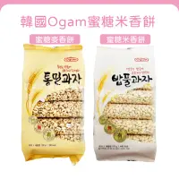 在飛比找蝦皮購物優惠-現貨✨韓國Ogam 蜜糖米香餅 蜜糖麥香餅 米香餅 麥香餅 