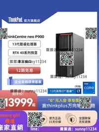 在飛比找露天拍賣優惠-【熱銷】聯想ThinkCentre neo P900 13代