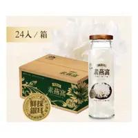 在飛比找蝦皮購物優惠-【萬生生機】阿里山素燕窩(銀耳露) (230g/瓶)