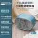 SONGEN松井 PTC陶瓷發熱電暖器SG-110FH(B)(SG-110FH(B))