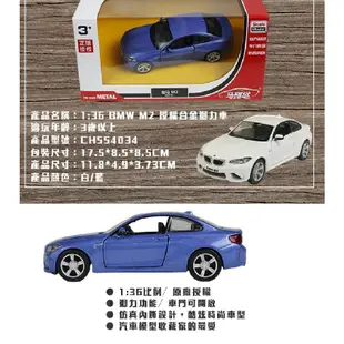 【現貨】玩具車 合金車 模型車 小汽車 瑪琍歐玩具 1:36授權合金迴力車 汽車模型玩具 興雲網購旗艦店