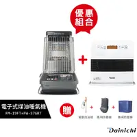 在飛比找蝦皮購物優惠-【優惠組合】大日Dainichi 電子式煤油暖氣機 FM-1