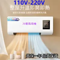 在飛比找蝦皮購物優惠-110v智能壁掛式遙控取暖器 觸屏浴室暖風機 傢用節能速熱暖