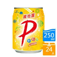 在飛比找ETMall東森購物網優惠-維他露P汽水250ml x24入【愛買】