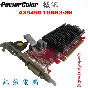 撼訊PowerColor AX5450 1GBK3-SH顯示卡、AMD HD 5450晶片、1GB、DDR3、PCI-E