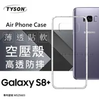 在飛比找樂天市場購物網優惠-【愛瘋潮】99免運 現貨 手機殼 Samsung Galax