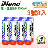 在飛比找博客來優惠-【iNeno】高容量3號/AA鎳氫充電電池2700mAh 8