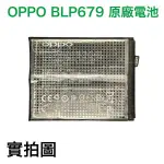 快速出貨🎀【附贈品】OPPO 歐珀 CPH1877 R17 PRO 原廠電池 BLP679