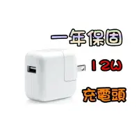 在飛比找樂天市場購物網優惠-【超取免運】Apple 12W充電器 插頭 充電頭 插頭 u