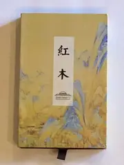 PALACE MUSEUM Beijing CHINA Souvenir BOOKMARK & PEN Boxed Set MAHOGANY New