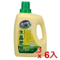 在飛比找ETMall東森購物網優惠-南僑水晶肥皂液體2.4L*6入(箱)【愛買】