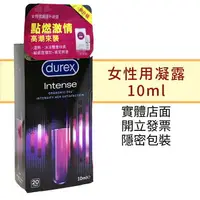 在飛比找樂天市場購物網優惠-Durex杜蕾斯 Intense女性情趣提升凝露 威而柔-建