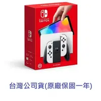 在飛比找鮮拾優惠-【Nintendo 任天堂】Switch 遊戲 主機 OLE