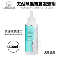 在飛比找松果購物優惠-CONNEXION 天然除蟲菊耳道滴劑 118ml 美國EP