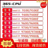 在飛比找露天拍賣優惠-/ i7-9700 9100 9400 9400f 9500