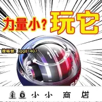 在飛比找Yahoo!奇摩拍賣優惠-msy-85折腕力球學生握力球靜音專業成人腕力器練手男士手腕