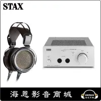 在飛比找Yahoo!奇摩拍賣優惠-【海恩數位】日本 STAX STAX SR-X9000 + 