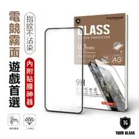 在飛比找蝦皮商城優惠-T.G iPhone 14 Plus /13 Pro Max