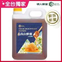 在飛比找momo購物網優惠-【情人蜂蜜】momo獨家限量台灣小百岳高山蜂蜜3000gX1