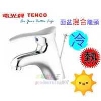 在飛比找蝦皮購物優惠-☆水電材料王☆ 公司原廠 電光牌 單孔 TENCO A119