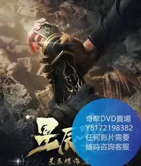 在飛比找Yahoo!奇摩拍賣優惠-DVD 海量影片賣場 星辰變第三季/星辰變之星辰耀海  動漫